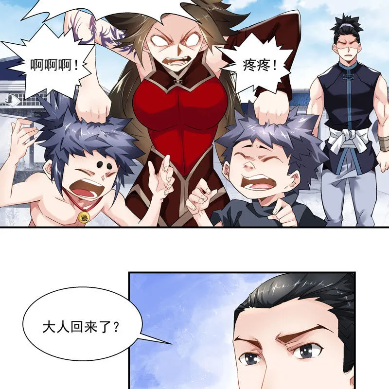 第六话 第107页
