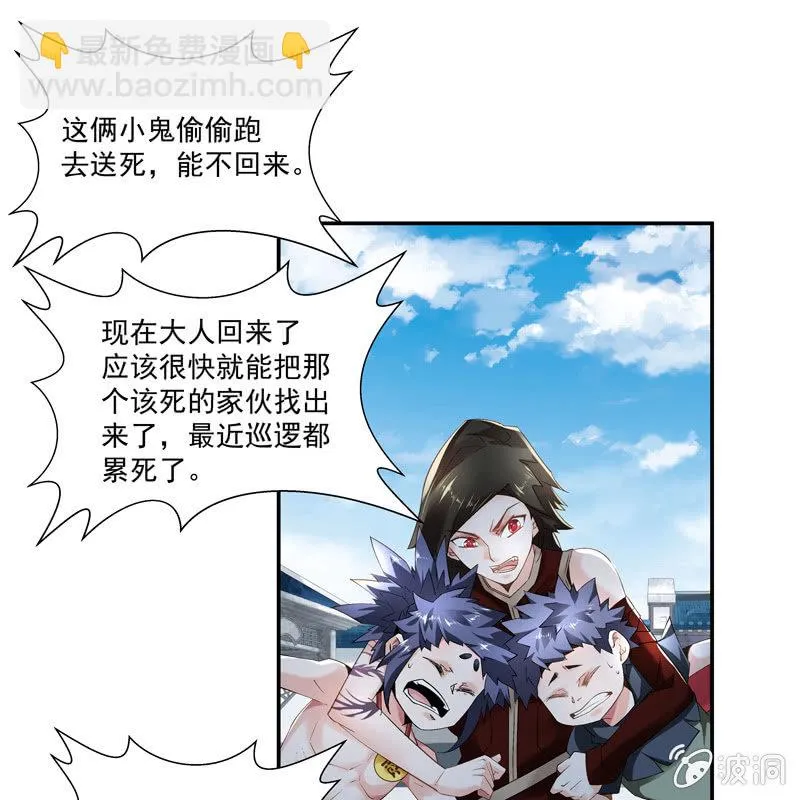 第六话 第109页