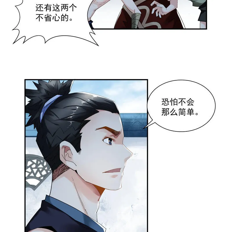 第六话 第110页