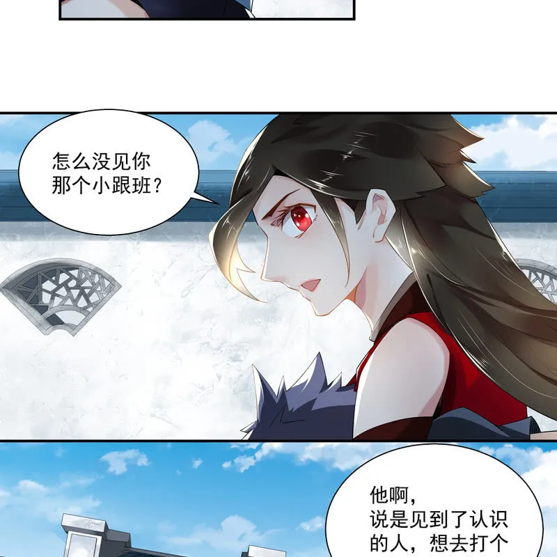 第六话 第111页