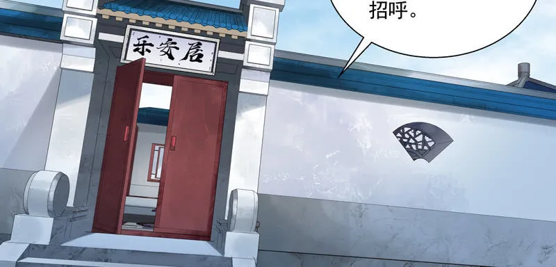 第六话 第112页