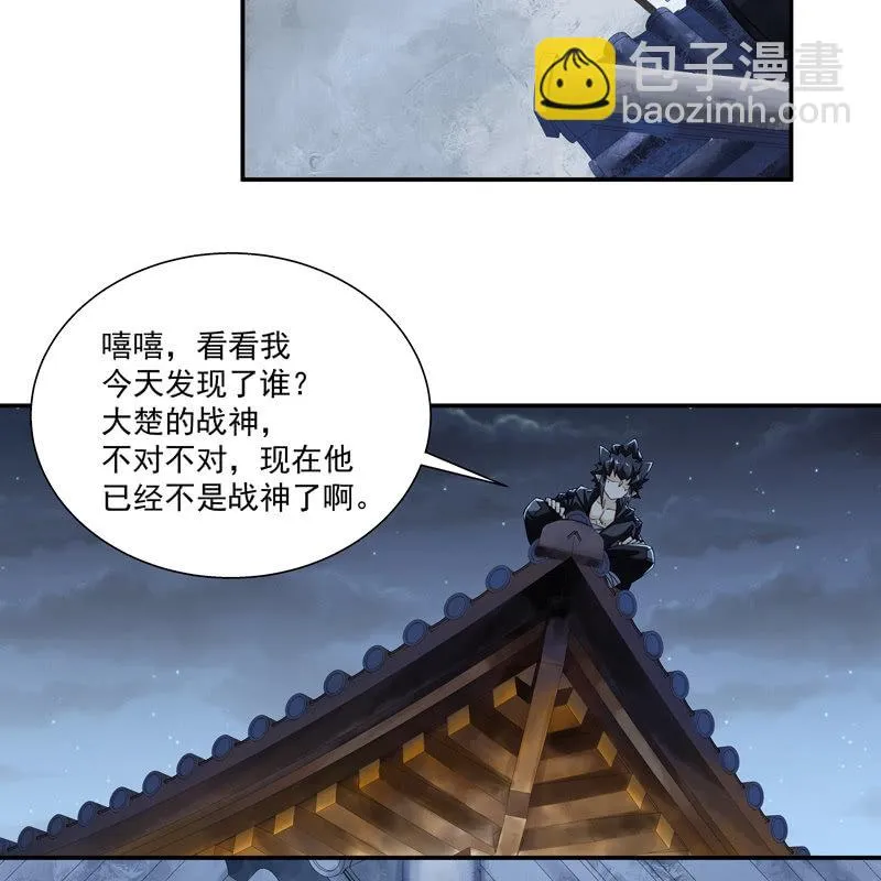 第六话 第114页
