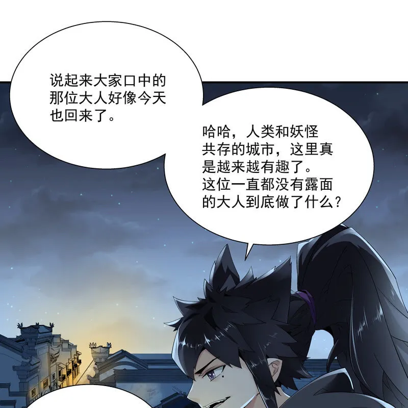 第六话 第118页