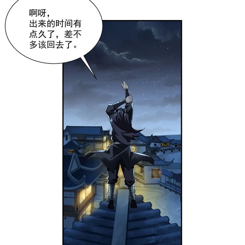 第六话 第120页