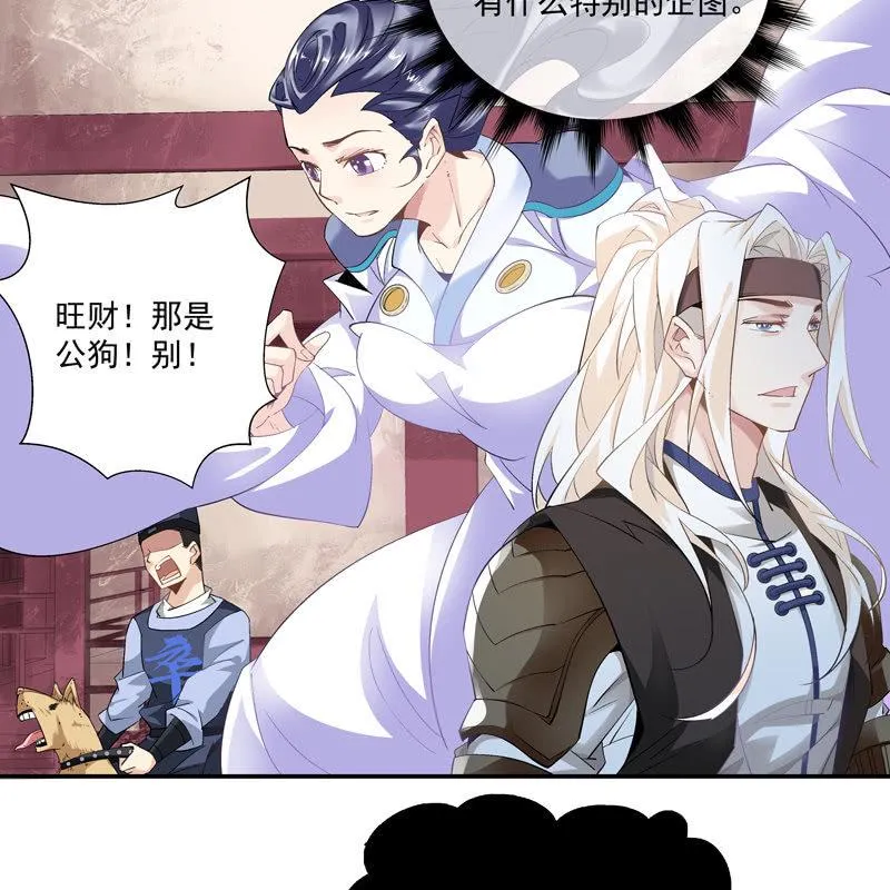 第七话 第6页