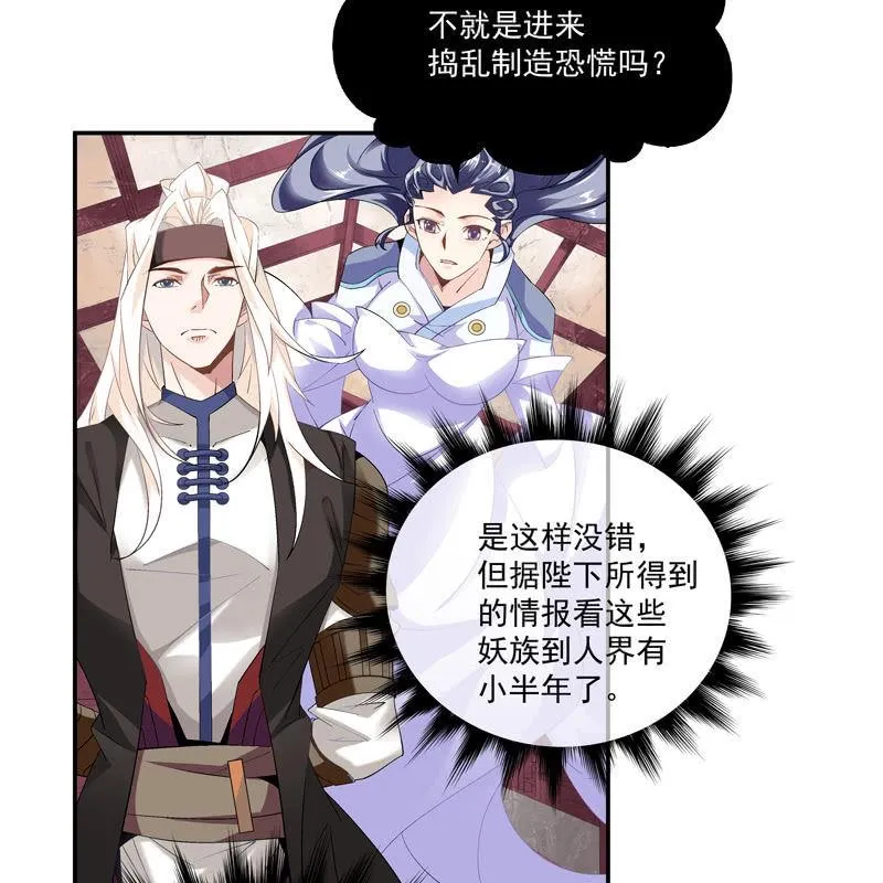 第七话 第7页