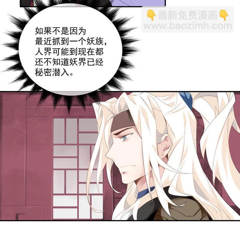 第七话 第8页