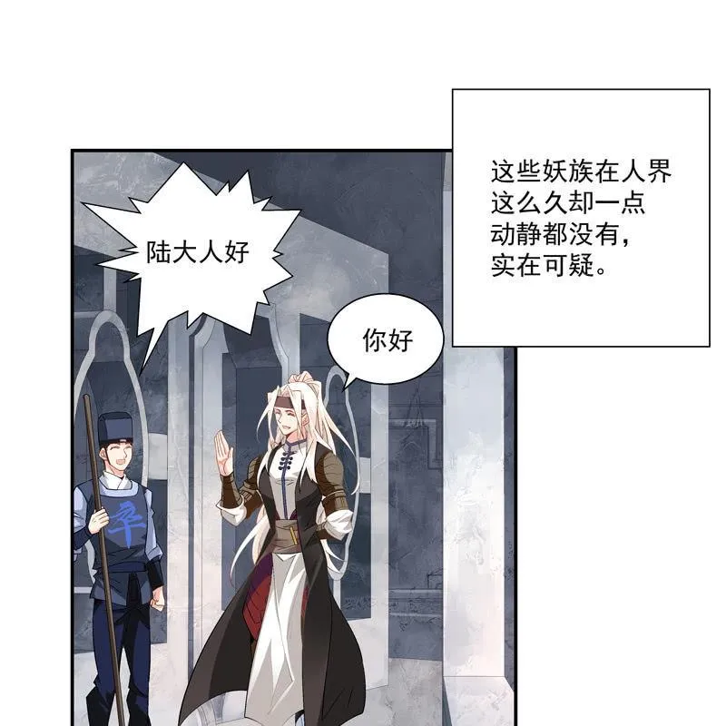第七话 第10页