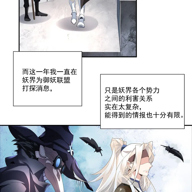 第七话 第11页