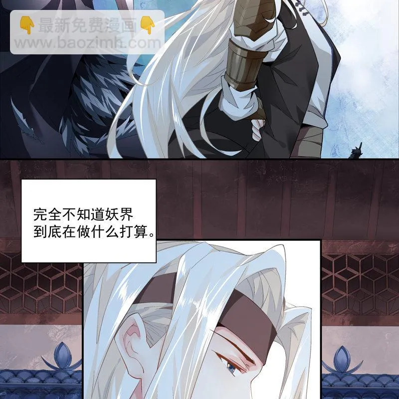 第七话 第12页
