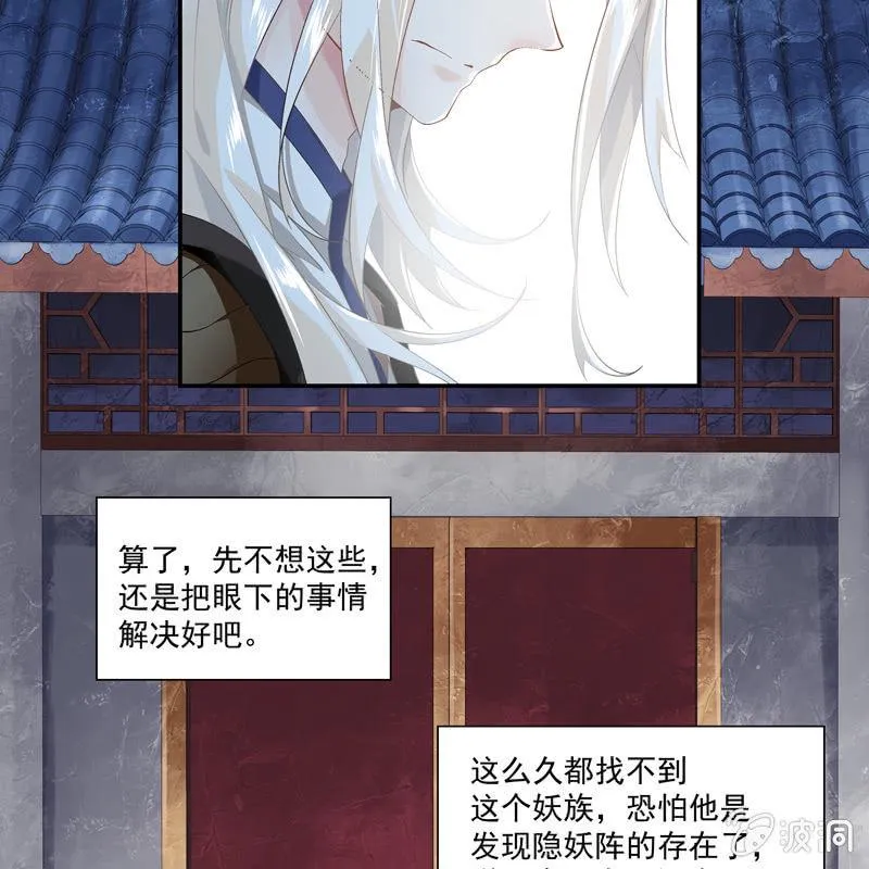 第七话 第13页