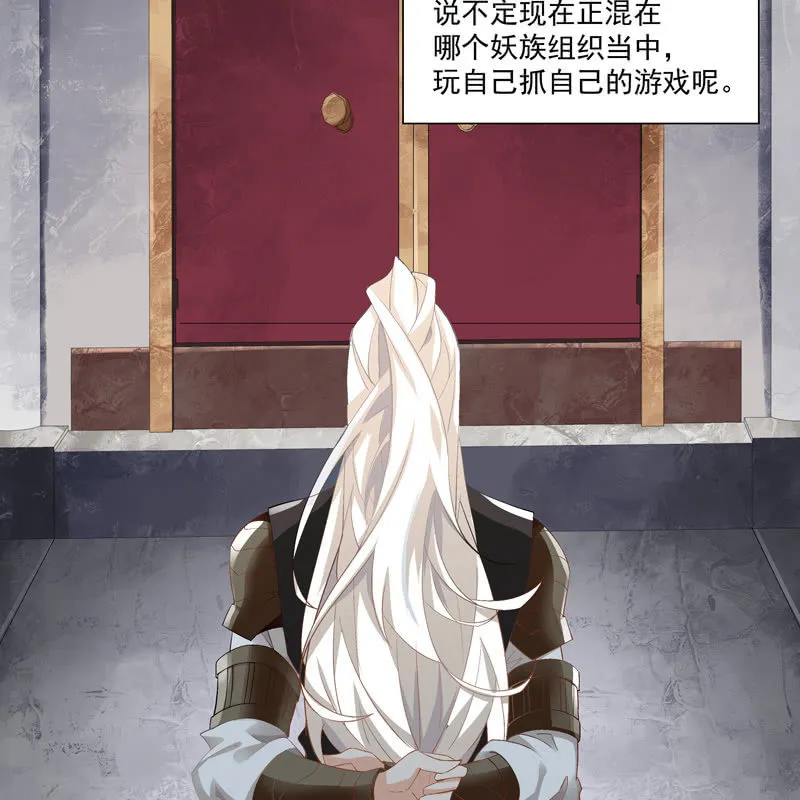 第七话 第14页
