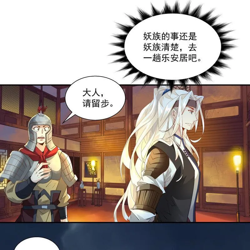 第七话 第16页