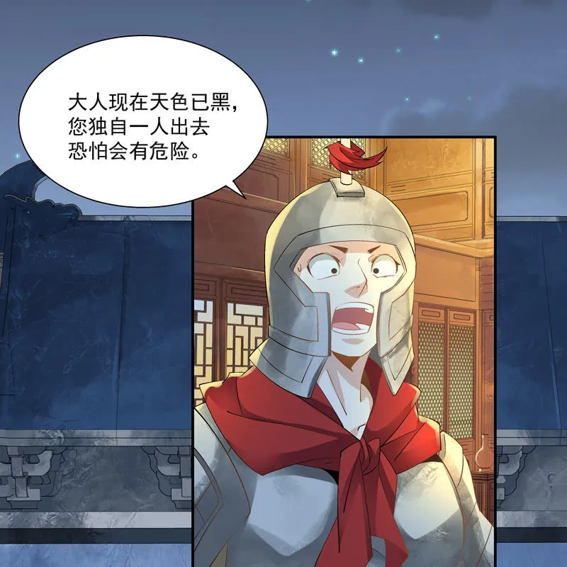 第七话 第18页