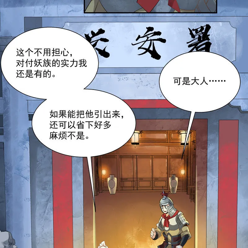 第七话 第19页