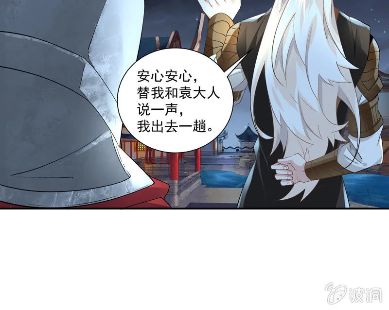 第七话 第21页