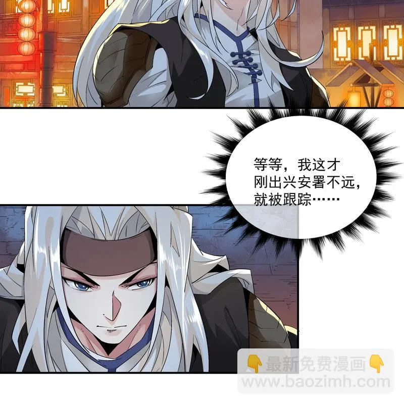 第七话 第26页
