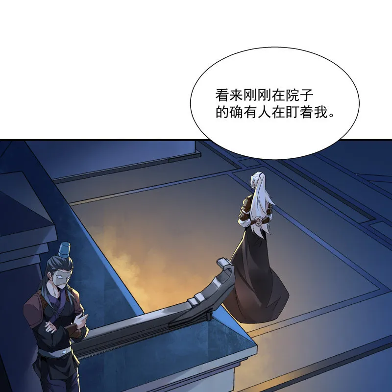 第七话 第28页