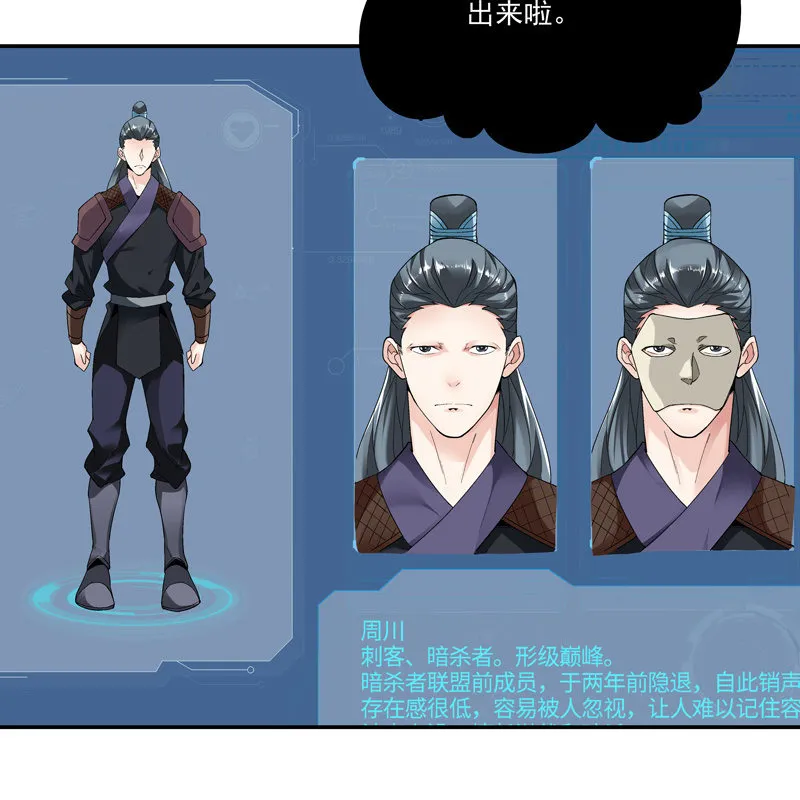 第七话 第32页