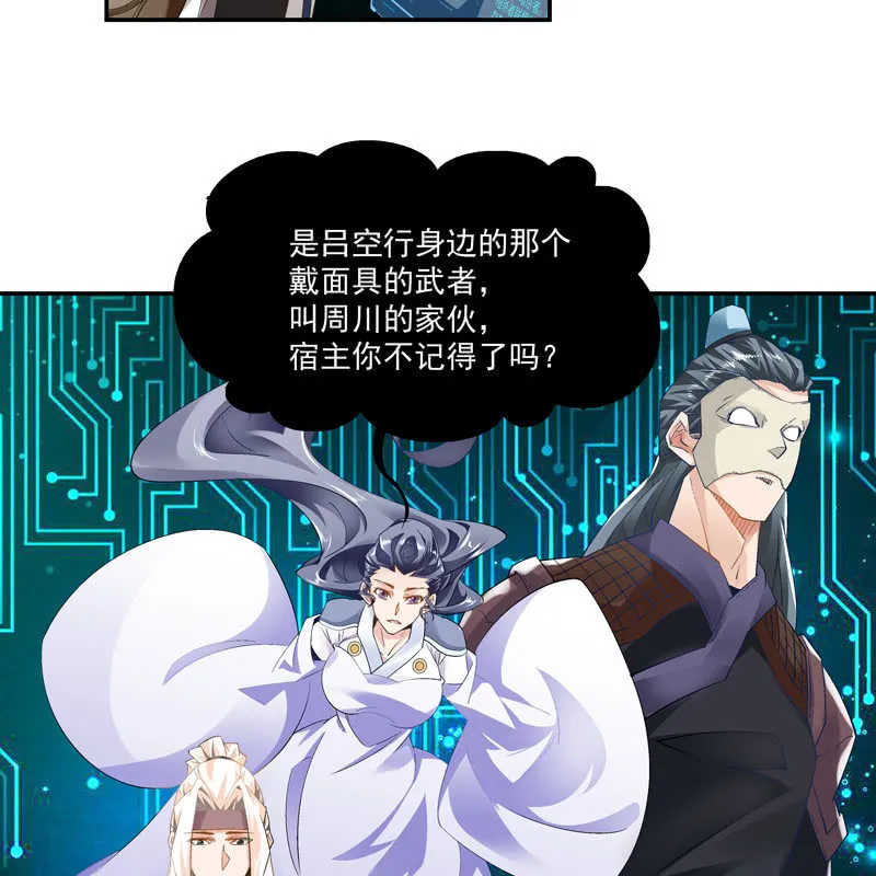 第七话 第35页