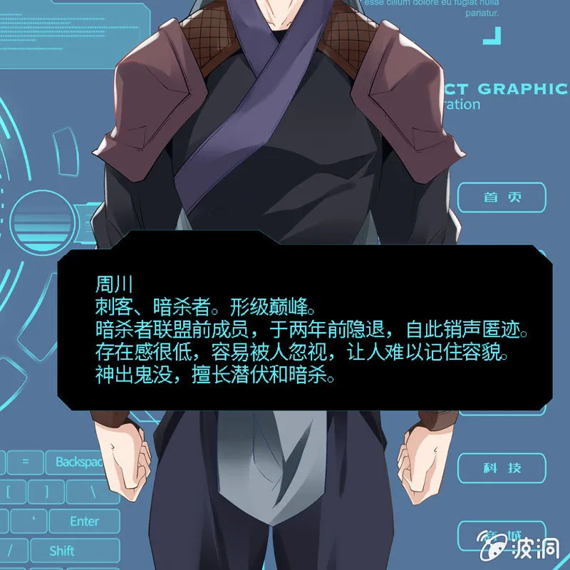 第七话 第37页