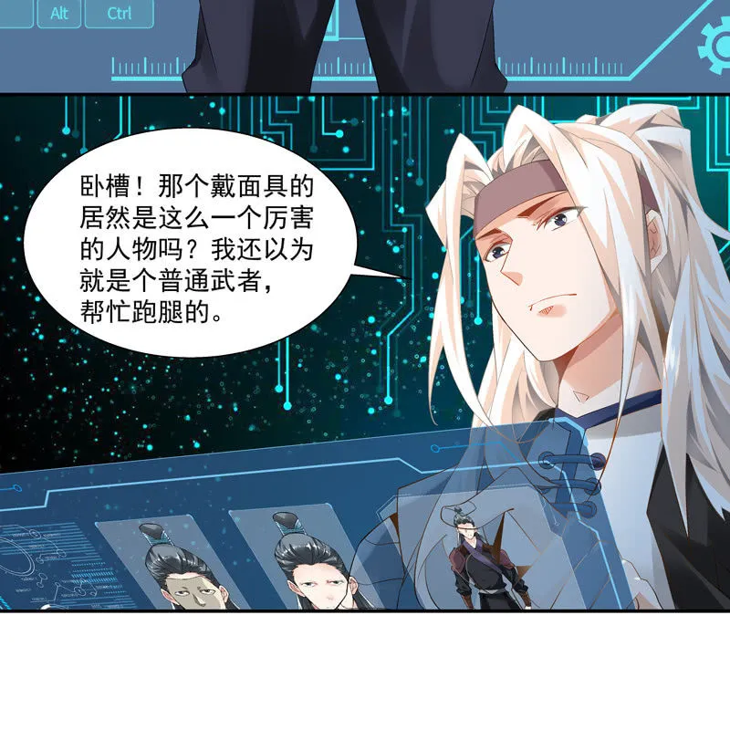 第七话 第38页
