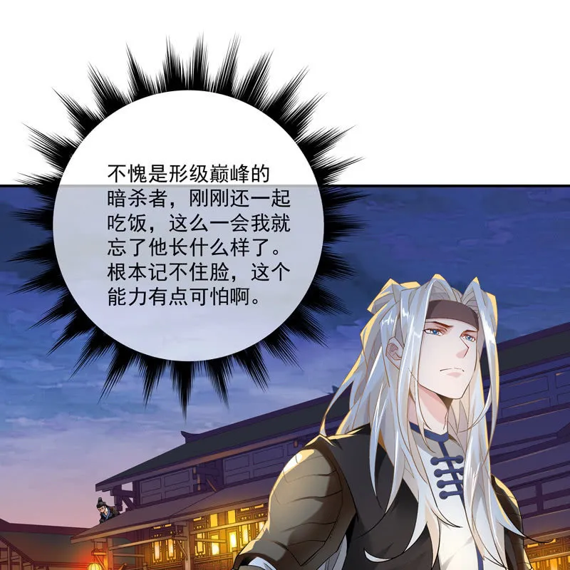 第七话 第40页