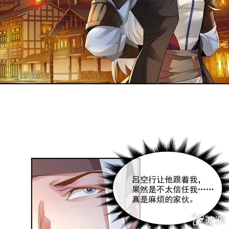 第七话 第41页