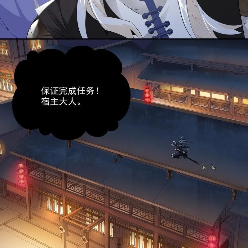 第七话 第50页