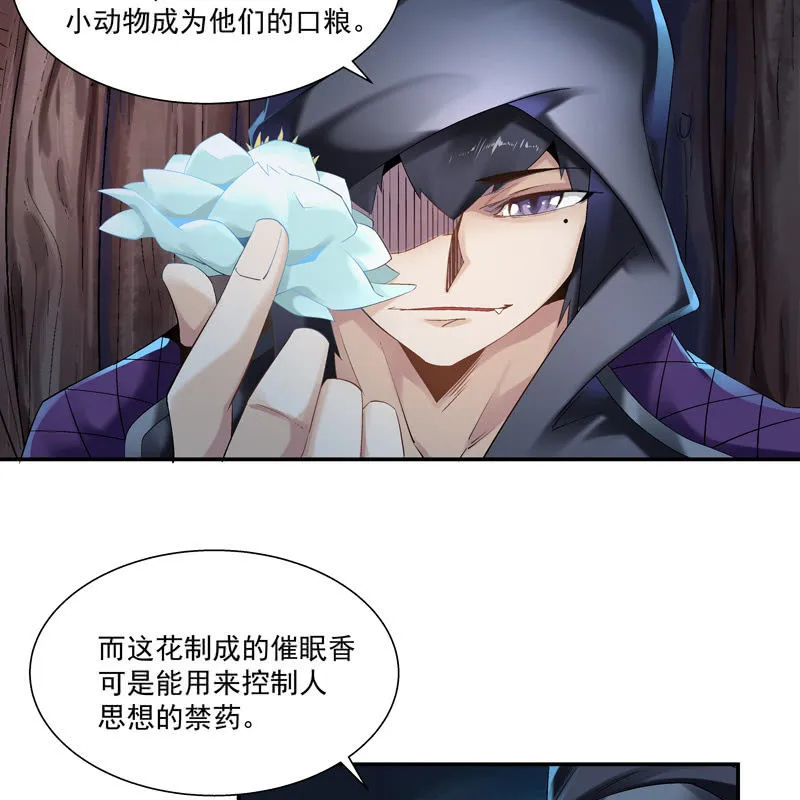 第七话 第67页