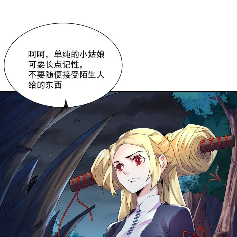 第七话 第70页