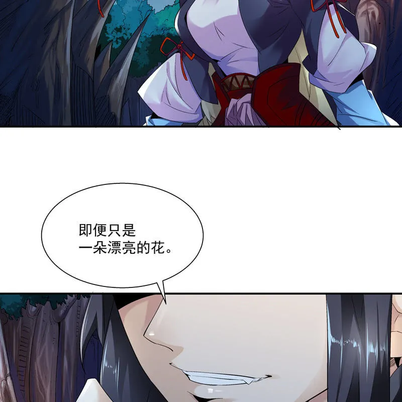 第七话 第71页