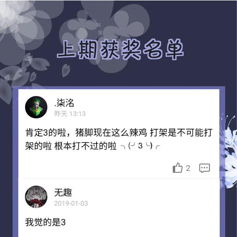 第七话 第75页