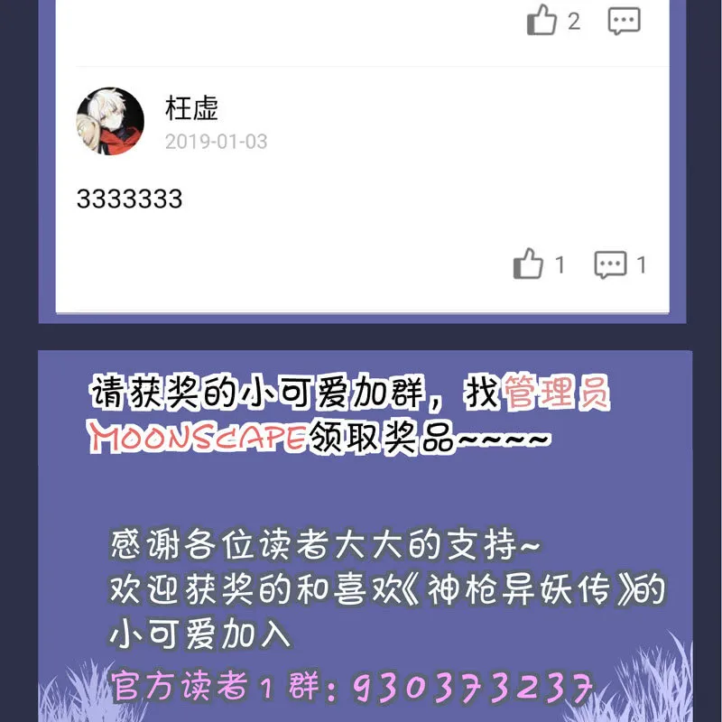 第七话 第76页