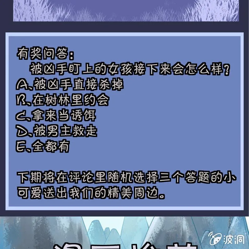 第七话 第77页