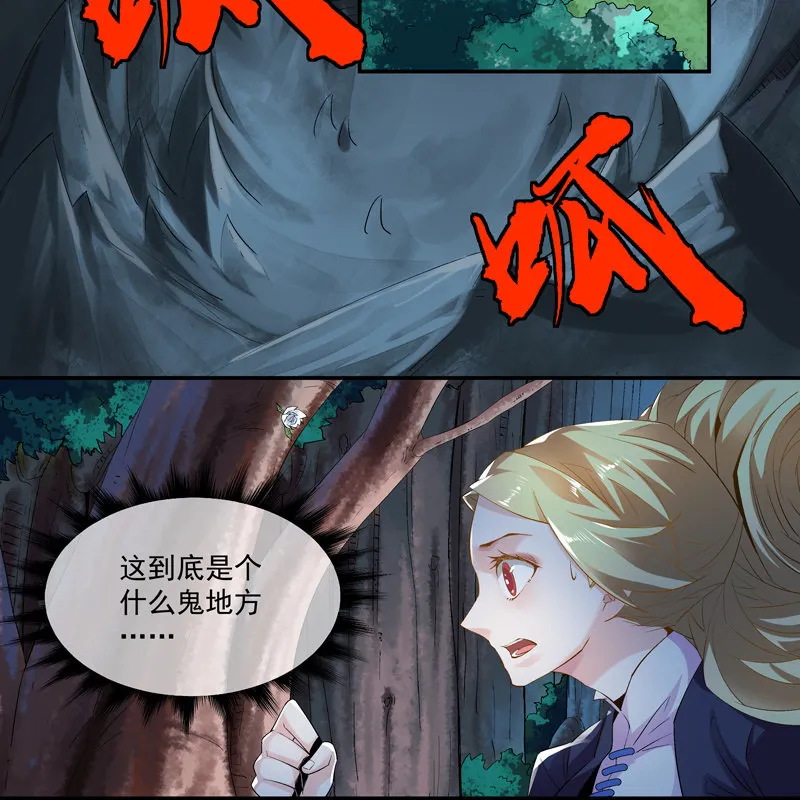 第八话 第6页