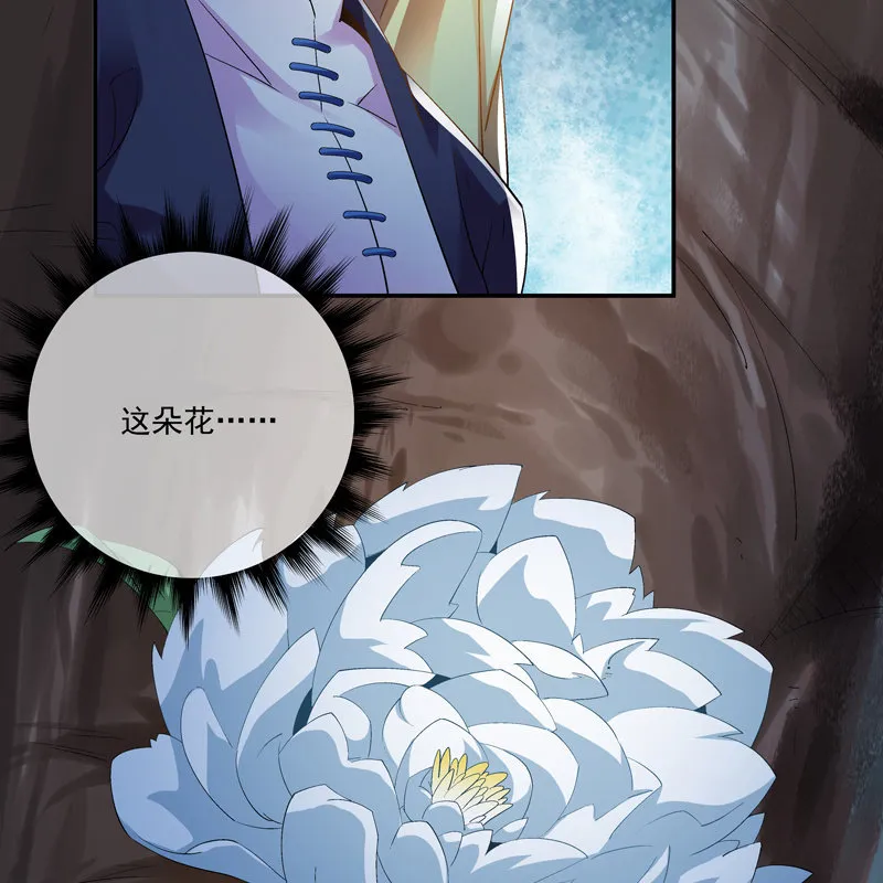 第八话 第8页