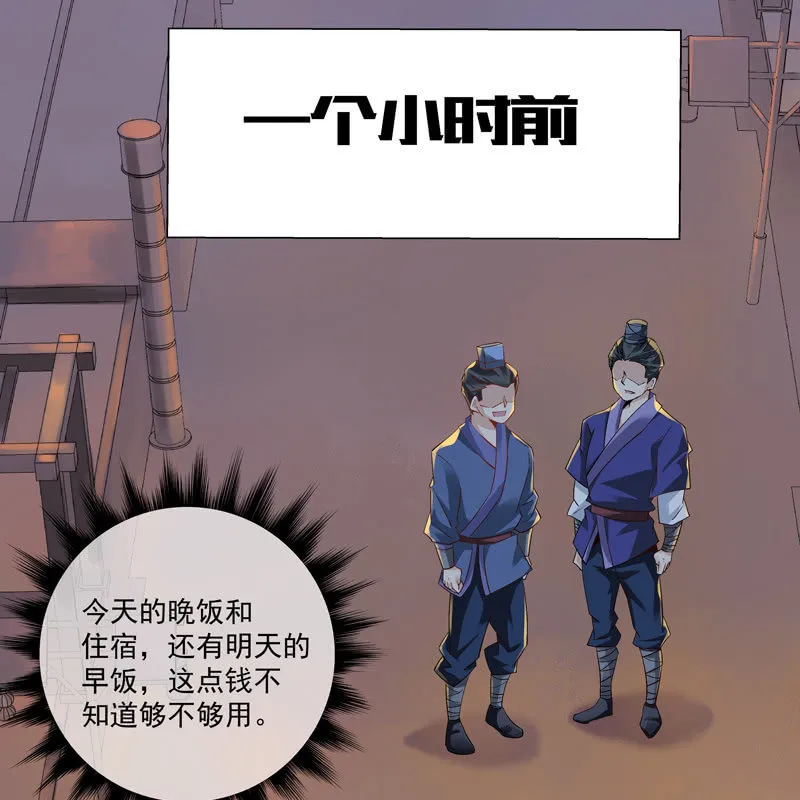 第八话 第10页
