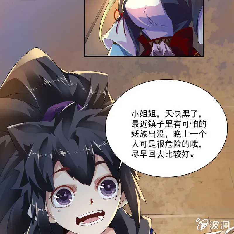 第八话 第13页