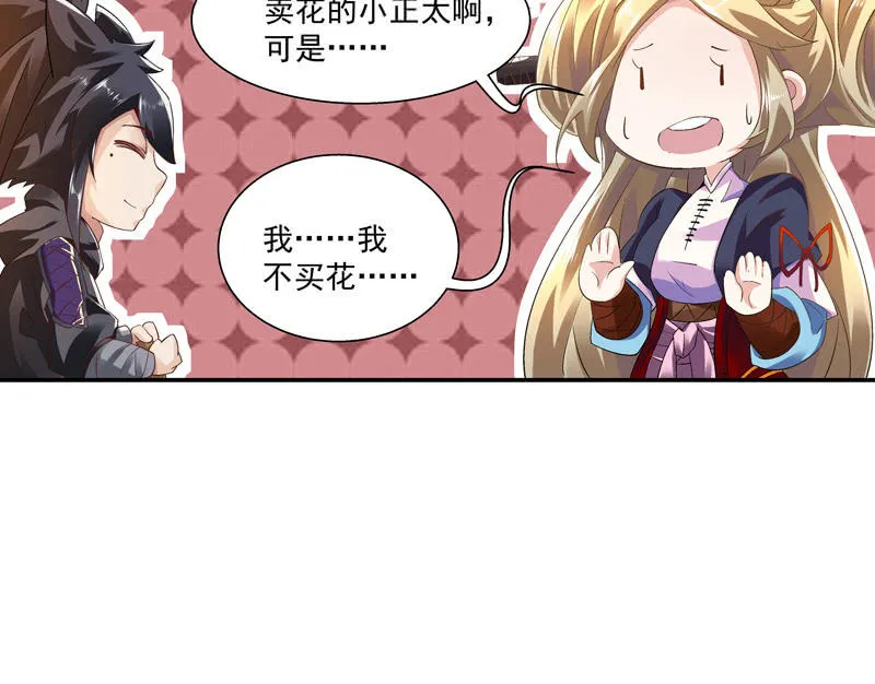 第八话 第15页