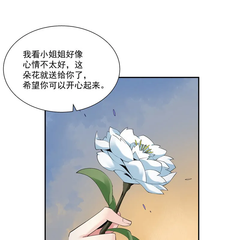 第八话 第16页