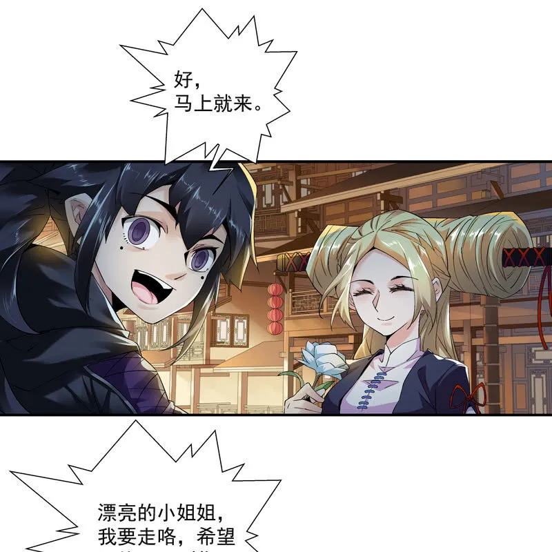 第八话 第22页