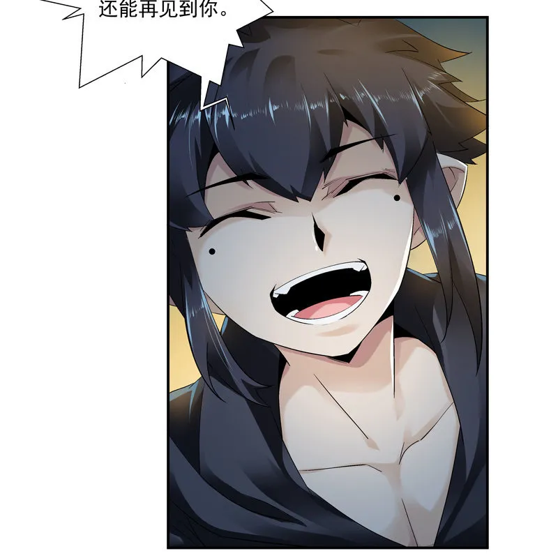 第八话 第23页
