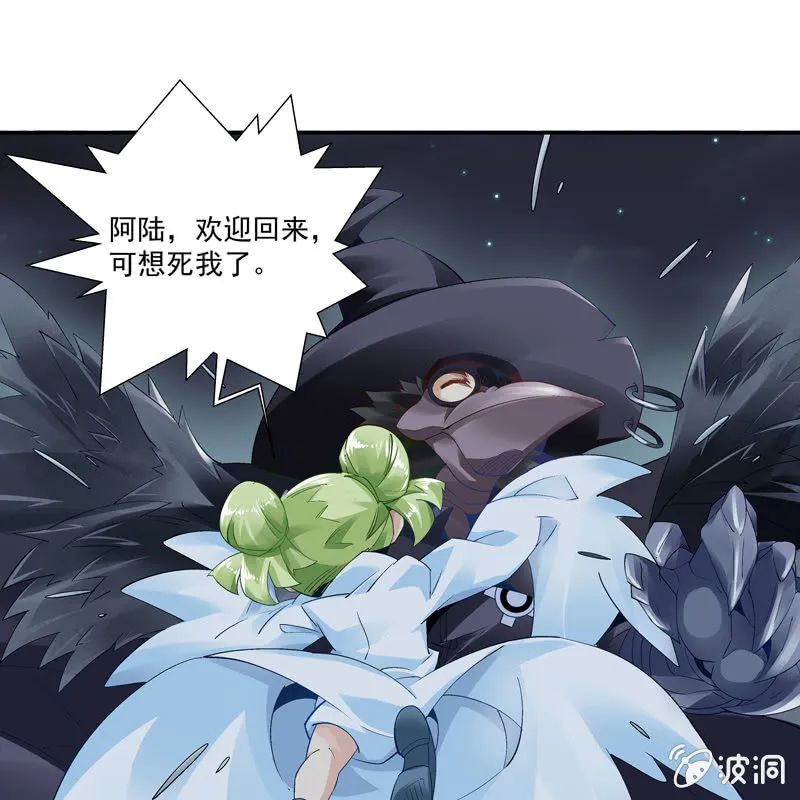 第八话 第41页