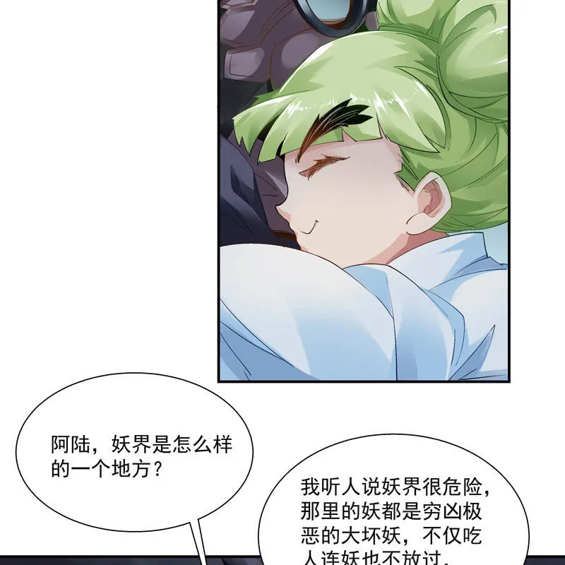 第八话 第43页