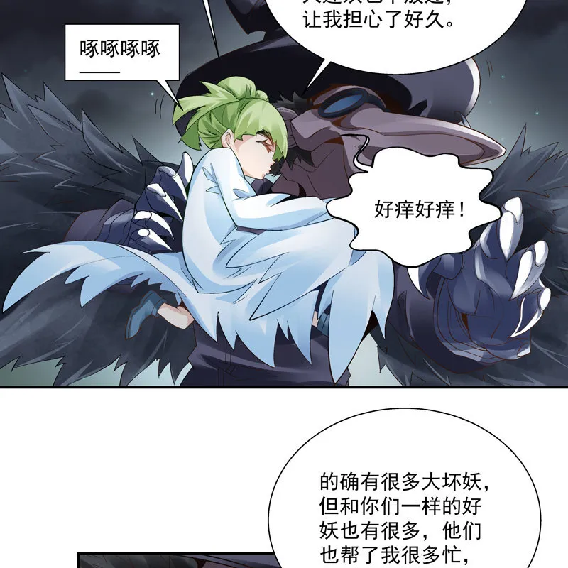 第八话 第44页