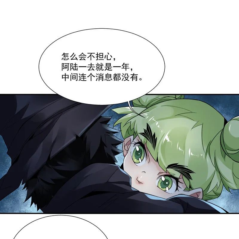 第八话 第47页