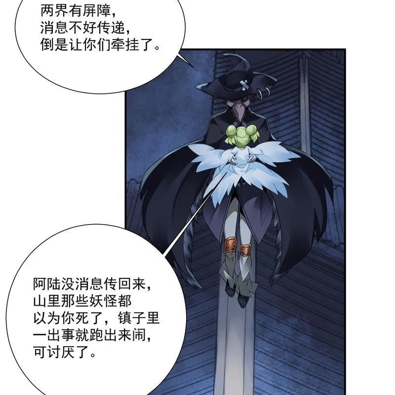 第八话 第48页
