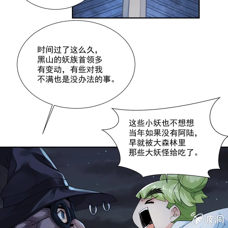 第八话 第49页