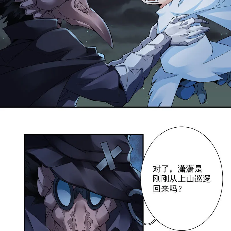 第八话 第50页